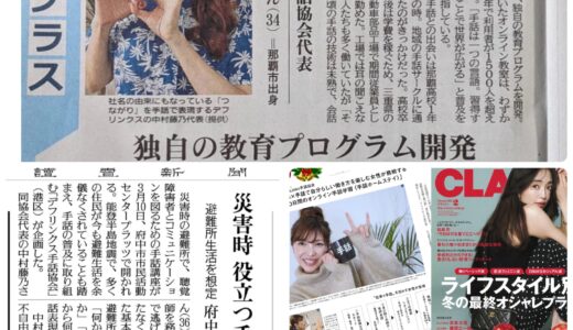 ＜働き方改革＞読売＆東京新聞から取材